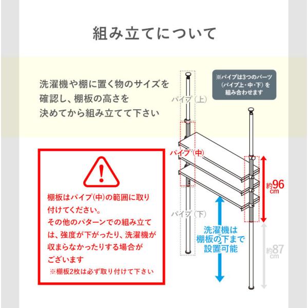 ランドリーラック 突っ張り 洗濯機ラック おしゃれ 防水パン 段差 突っ張りラック 突っ張り棚 棚 壁面収納 洗濯機 ラック 収納 突っ張り式 幅90cm デコ｜kaguhonpo｜09