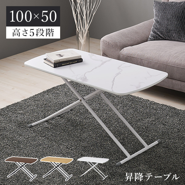 HAGiHARA（萩原） 昇降テーブル 白 昇降式テーブル リフティング