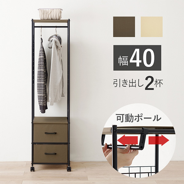 HAGiHARA ハンガーラック スリム 頑丈 チェスト おしゃれ 白 2段