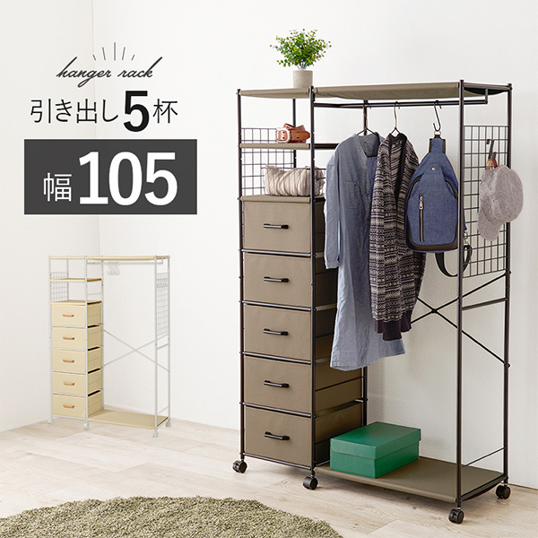 HAGiHARA（萩原） ハンガーラック スリム 頑丈 チェスト おしゃれ 白 5