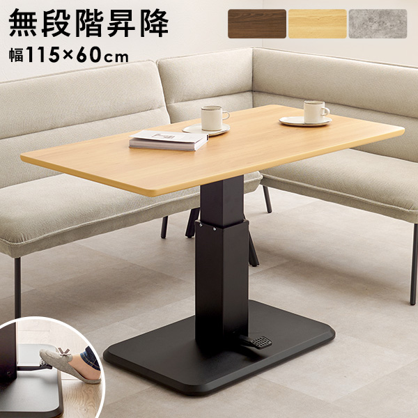 無段階昇降式ブラウンダイニングテーブル 楽天市場】[新商品/レビュー特典あり]昇降式 ダイニングテーブル
