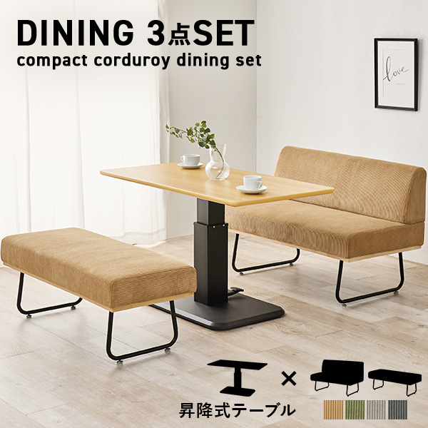 HAGiHARA（萩原） 昇降式テーブルセット ダイニングテーブルセット