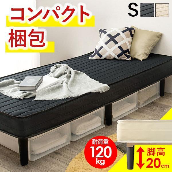 ベッド 脚付きマットレス シングル マットレス ベッドフレーム 安い 脚付き マットレス付き すのこベッド ボンネルコイル おしゃれ シンプル｜kaguhonpo