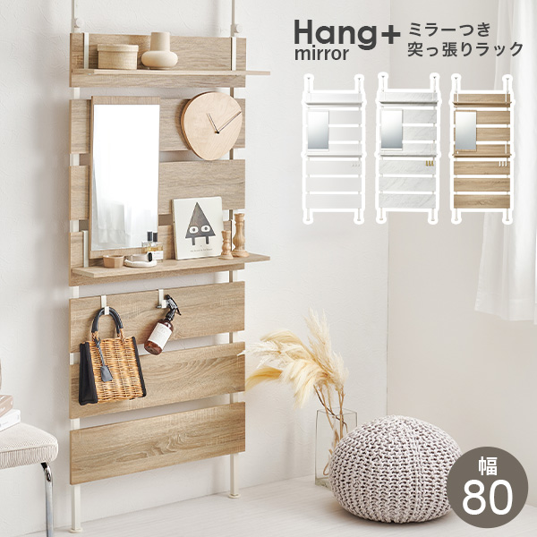 突っ張りミラーのおすすめ人気商品一覧 通販 - Yahoo!ショッピング