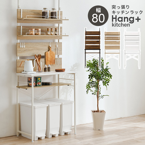 ゴミ箱上ラック（ラック、シェルフ、本棚） | 家具、インテリア の