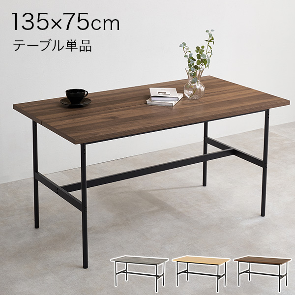 HAGiHARA（萩原） テーブル ダイニング 4人掛け 単品 メラミン天板