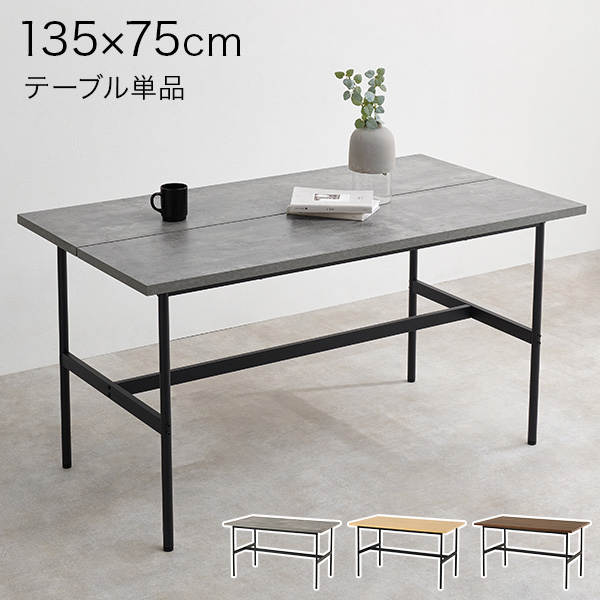 HAGiHARA（萩原） テーブル ダイニング 4人掛け 単品 メラミン天板
