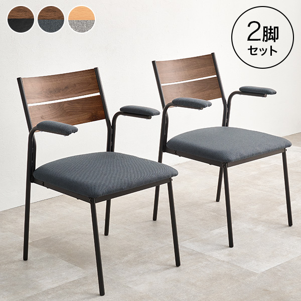 HAGiHARA（萩原） ダイニングチェア 2脚セット おしゃれ 北欧 椅子