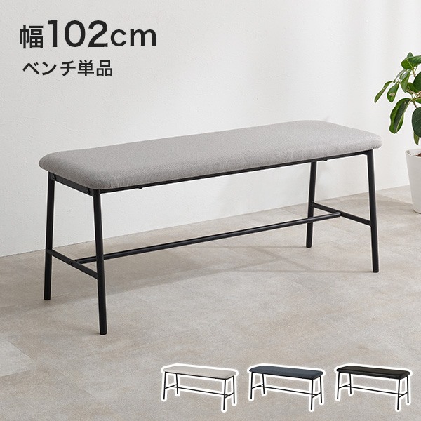 HAGiHARA(萩原) ベンチ ダイニング おしゃれ ダイニングベンチ 2人用 HAGiHARA(萩原) ベンチ ダイニング おしゃれ ダイニングベンチ 2人用