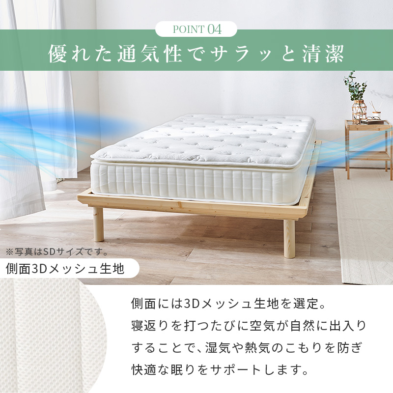 ポケットコイルマットレス シングル 21cm 新品 通気 竹炭 腰痛 硬め