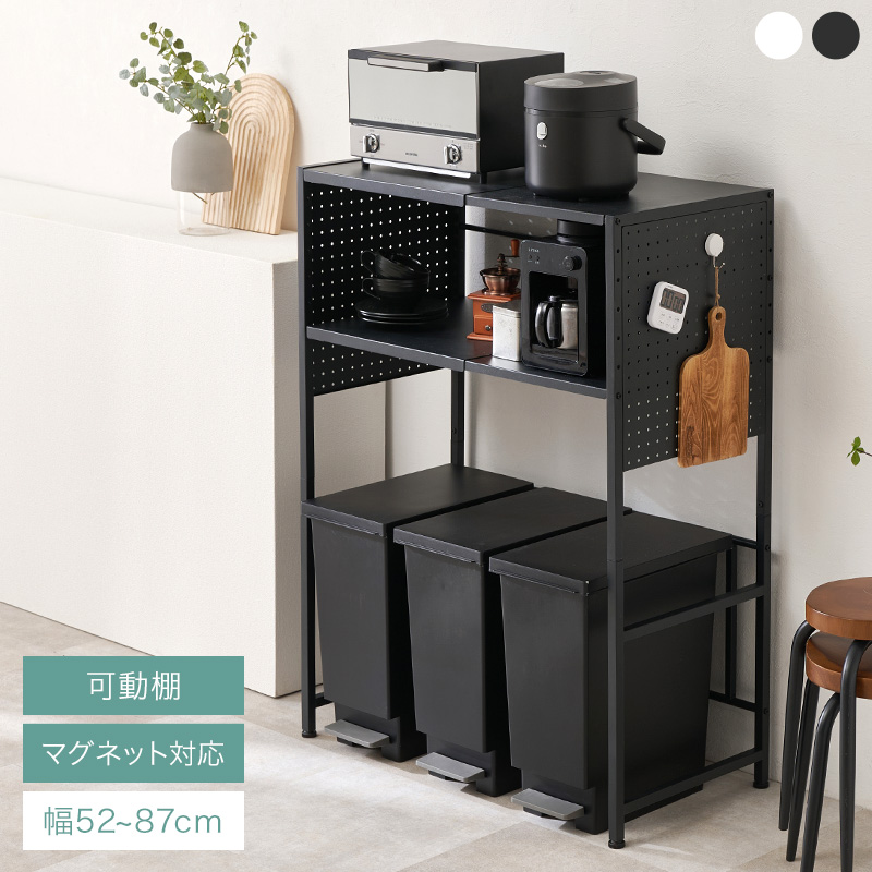 HAGiHARA（萩原） 伸縮式ゴミ箱上ラック 幅調整可能 キッチン収納