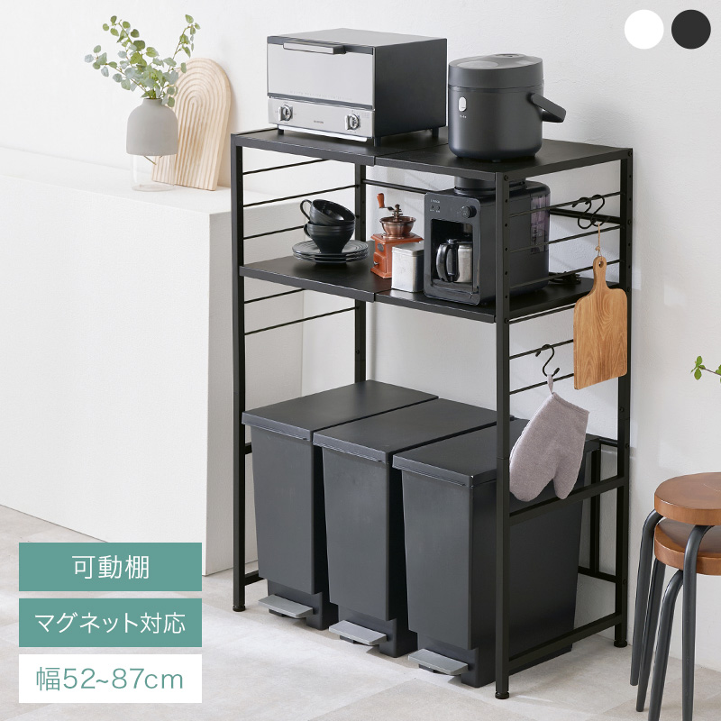 HAGiHARA（萩原） 伸縮式ゴミ箱上ラック 幅調整可能 キッチン収納