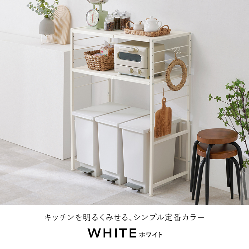 HAGiHARA（萩原） 伸縮式ゴミ箱上ラック 幅調整可能 キッチン収納