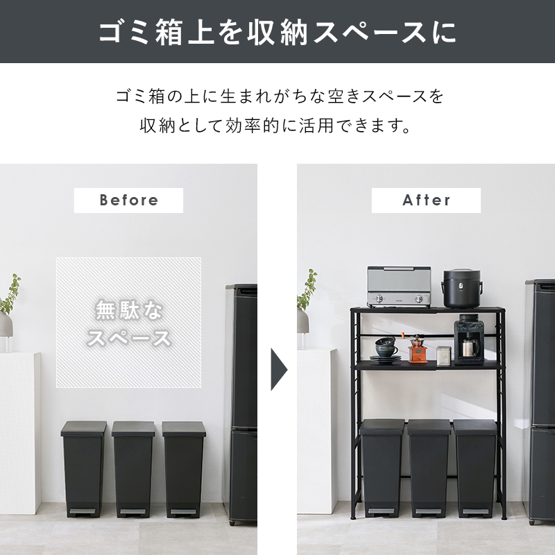 HAGiHARA（萩原） 伸縮式ゴミ箱上ラック 幅調整可能 キッチン収納