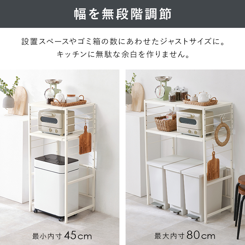 HAGiHARA（萩原） 伸縮式ゴミ箱上ラック 幅調整可能 キッチン収納