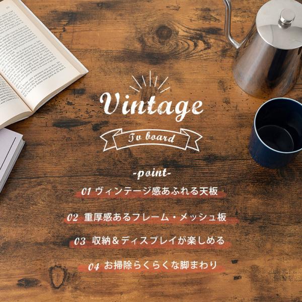 リビングボード テレビ台 テレビボード ローボード 棚 収納 収納棚 テレビラック おしゃれ キャスター付き ヴィンテージ調 【レオール】 Zeal ジール