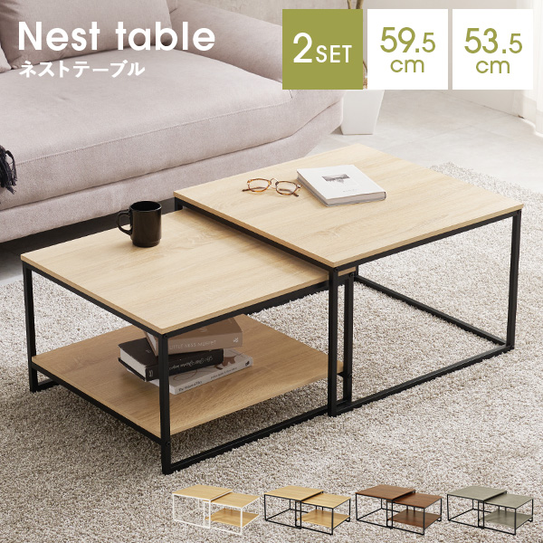 HAGiHARA（萩原） テーブル ネストテーブル ローテーブル おしゃれ