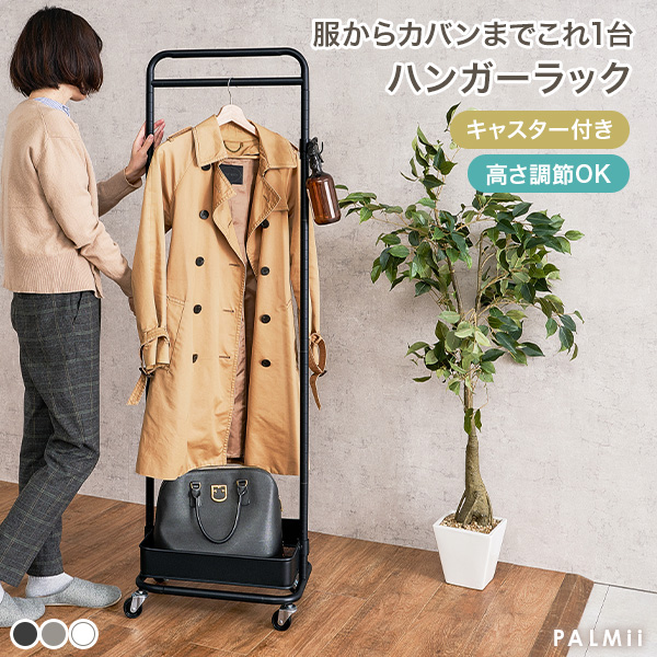 HAGiHARA（萩原） ハンガーラック スリム 頑丈 1段 おしゃれ 幅47.5cm