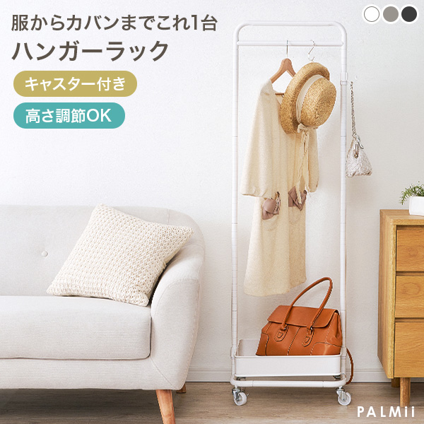 展示品■PFS/パシフィックファニチャー■ハンガーラック■キャスター付 HAGiHARA（萩原） ハンガーラック スリム 頑丈 1段 おしゃれ 幅47.5cm