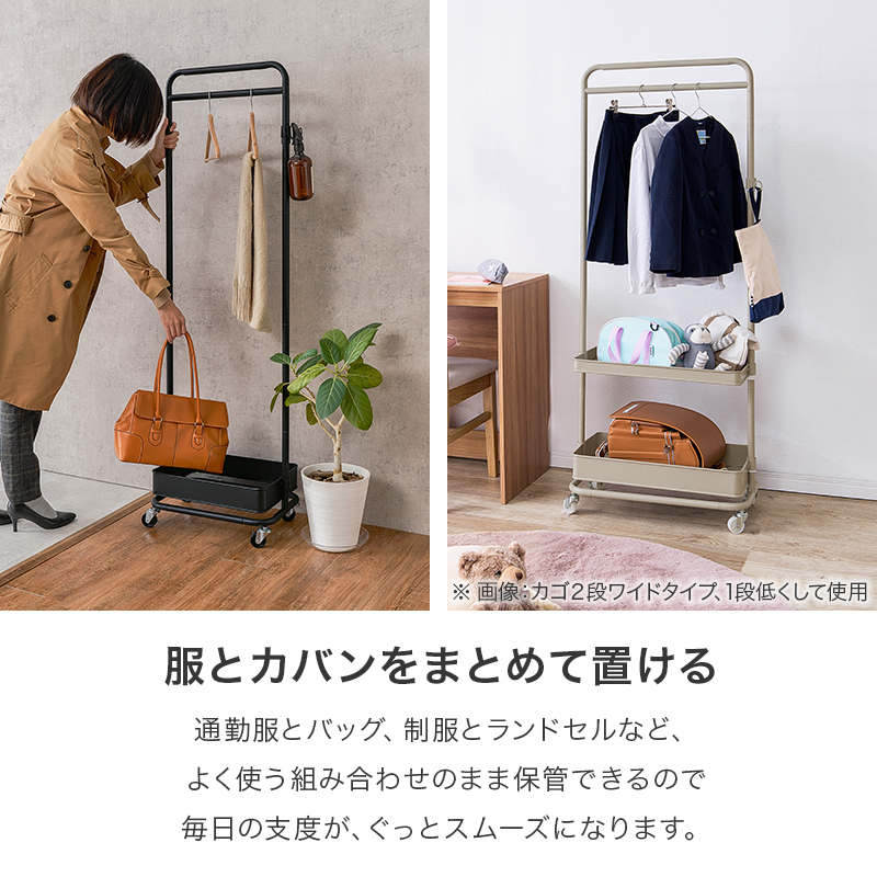 HAGiHARA（萩原） ハンガーラック スリム 頑丈 1段 おしゃれ 幅47.5cm