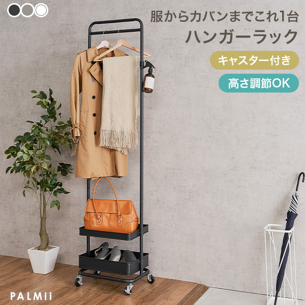 HAGiHARA（萩原） ハンガーラック スリム 頑丈 2段 おしゃれ 幅47.5cm