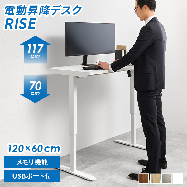 昇降式テーブル 120 デスク」の人気商品一覧・価格比較 - 価格.com