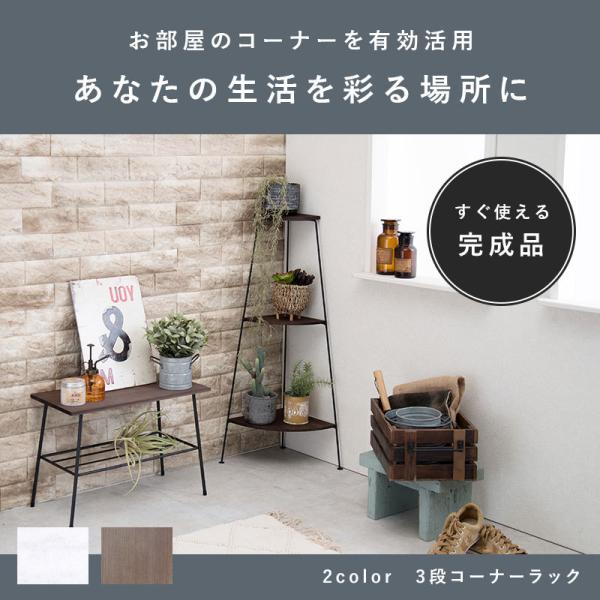 HAGiHARA（萩原） スタンドラック コーナーラック オープンラック 隙間