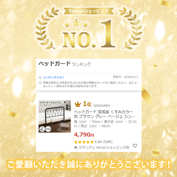 ベッドガード 完成品 くすみカラー 白 ブラウ...の詳細画像1