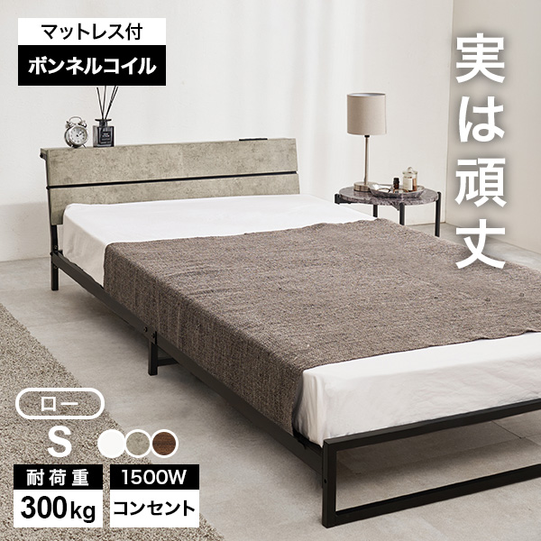 HAGiHARA（萩原） ベッド ベッドフレーム マットレス付き シングル 