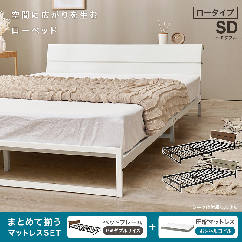 セミダブルベッドのおすすめ人気商品一覧 通販 - Yahoo!ショッピング