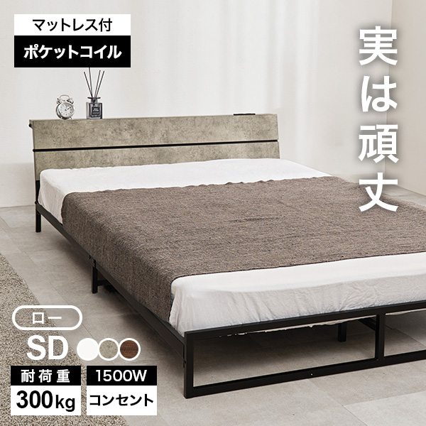 HAGiHARA（萩原） ベッド ベッドフレーム マットレス付き セミダブル