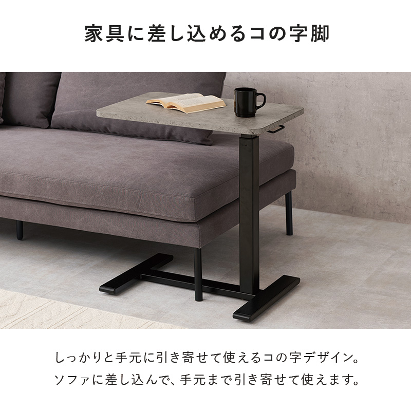 HAGiHARA（萩原） サイドテーブル 昇降 昇降式テーブル 無段階 スリム