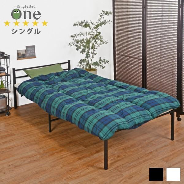 ベッド シングル 安い ベッドフレーム 収納 おしゃれ 白 パイプベッド シングルベッド ベッド下収納 ベット シンプル 一人暮らし 高31.5cm ワン｜kaguhonpo