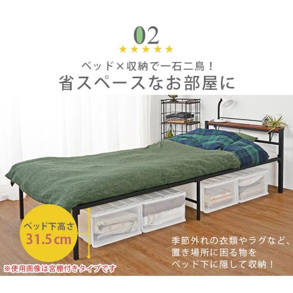 ベッド シングル 安い ベッドフレーム 収納 おしゃれ 白 パイプベッド シングルベッド ベッド下収納 ベット シンプル 一人暮らし 高31.5cm ワン｜kaguhonpo｜04