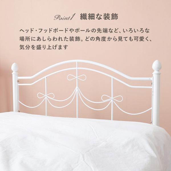 ベッド シングル 可愛い おしゃれ 姫系 高さ調節 パイプベッド ベッド