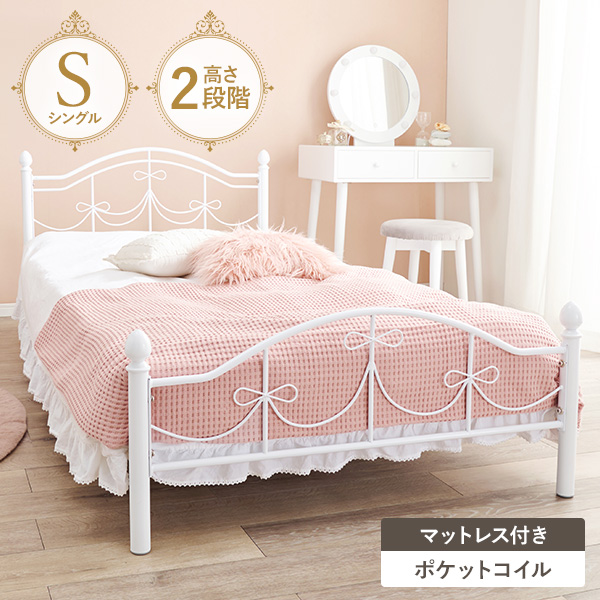 パイプベッド 白」の人気商品一覧 | 安い商品を通販サイトから