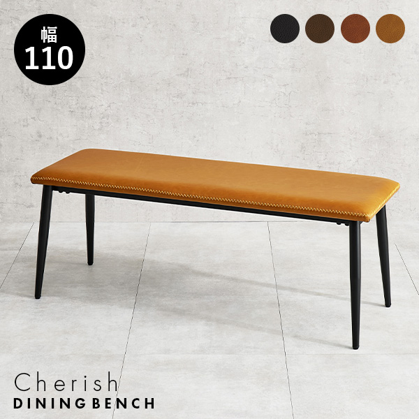 HAGiHARA(萩原) ダイニングベンチ おしゃれ ベンチ 単品 110cm HAGiHARA(萩原) ダイニングベンチ おしゃれ ベンチ 単品 110cm