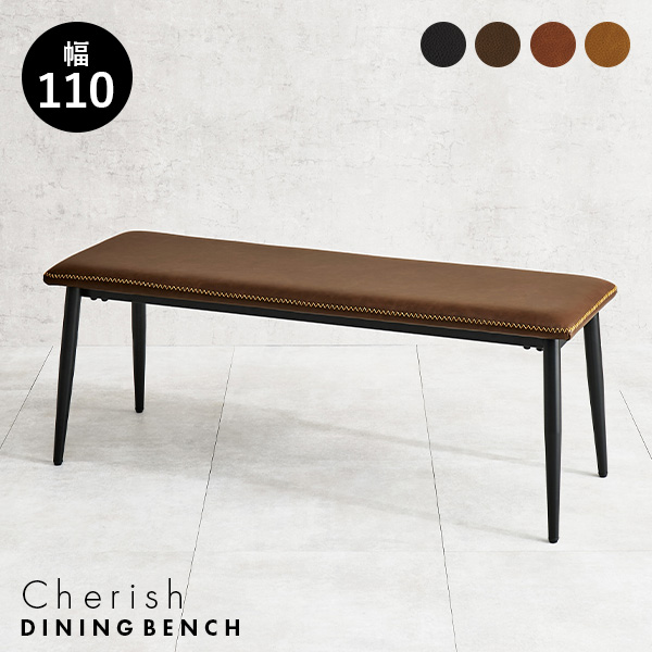 HAGiHARA（萩原） ダイニングベンチ おしゃれ ベンチ 単品 110cm
