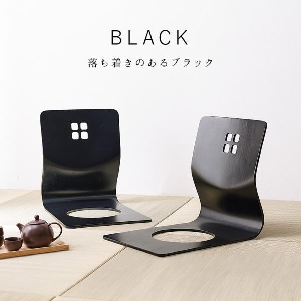 座椅子 2脚セット 木製 和室 畳 和風 おしゃれ シンプル 旅館 椅子 イス いす 黒 ナチュラル ブラック 天然木 スタッキング可能 上品 こたつ  コタツ 高級感