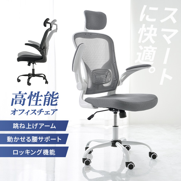 HAGiHARA（萩原） オフィスチェア メッシュ チェアー おしゃれ デスク