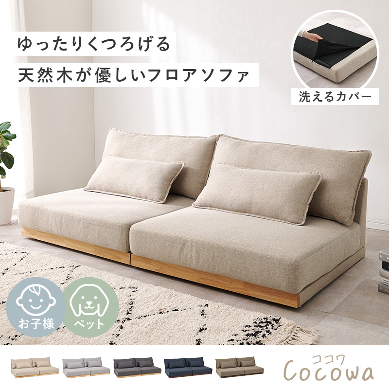 HAGiHARA（萩原） ソファー ソファ 3人掛け 3人 洗える 3人がけ