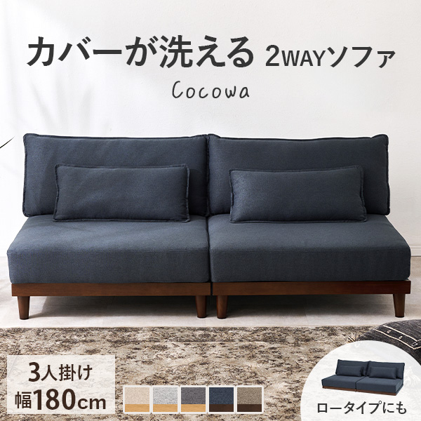 HAGiHARA（萩原） ソファー ソファ 3人掛け 3人 洗える 3人がけ