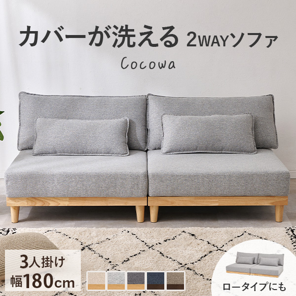 3人がけソファ 3人掛け ローソファ[幅198cm] XD-991-3P – 家具ソファーと応接セットの