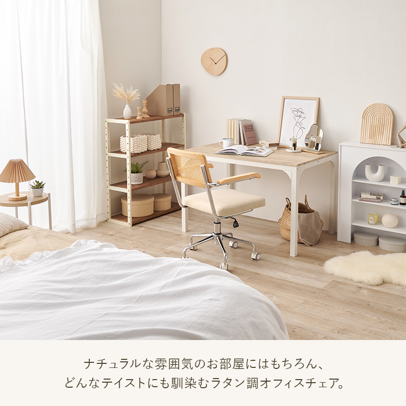 HAGiHARA（萩原） ラタン調 チェア オフィスチェアー デスクチェア