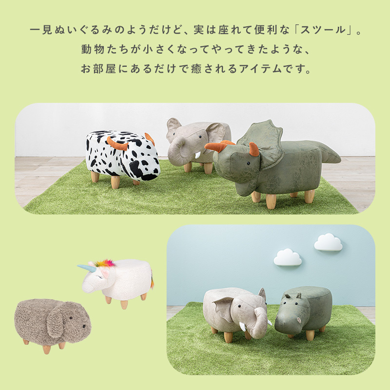 HAGiHARA（萩原） 動物 椅子 ぬいぐるみ アニマル スツール おしゃれ