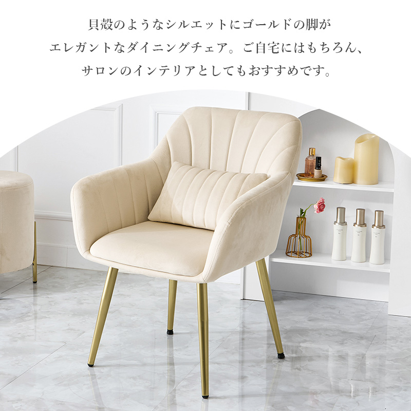 HAGiHARA（萩原） ダイニングチェア チェア 椅子 おしゃれ ベロア調