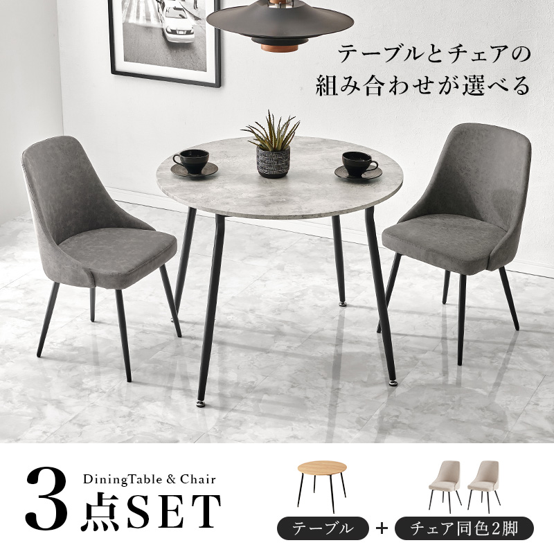 ダイニングセット 2人 丸テーブル ダイニング...の詳細画像1