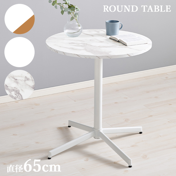 THE CAFE TABLE / 天然木シリーズ White Steel トライアングル