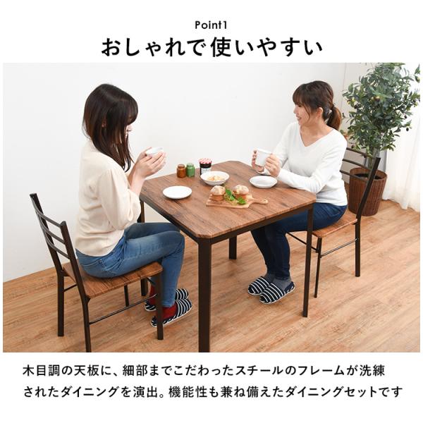 ダイニングテーブルセット 2人用 ダイニングテーブルセットおしゃれ 安い 白 北欧 食卓テーブルセット 3点 食卓テーブル2人用 正方形 椅子 幅70cm ナッツ｜kaguhonpo｜03