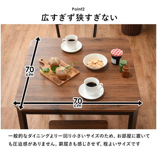 ダイニングテーブルセット 2人用 ダイニングテーブルセットおしゃれ 安い 白 北欧 食卓テーブルセット 3点 食卓テーブル2人用 正方形 椅子 幅70cm ナッツ｜kaguhonpo｜04